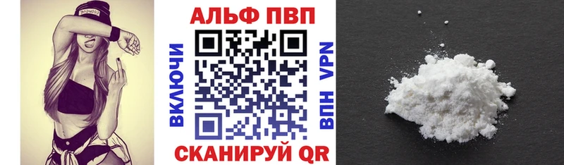 Alfa_PVP СК  Купить  Гвардейск 