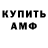 АМФЕТАМИН VHQ qweryg games