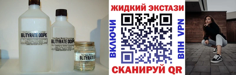Купить  Гвардейск  БУТИРАТ вода 