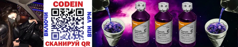 Купить  Гвардейск  Кодеин напиток Lean (лин) 