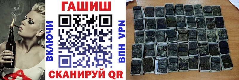 Гашиш hashish  Купить закладки  Гвардейск 