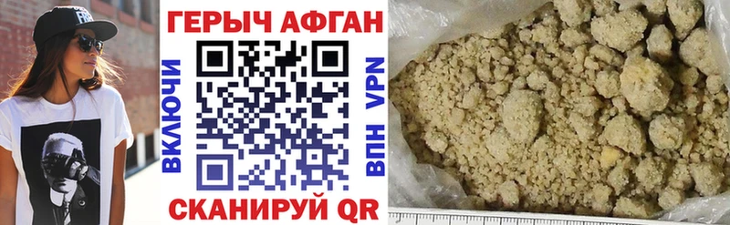 Купить где  Гвардейск  ГЕРОИН герыч 