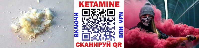 Купить  Гвардейск  Кетамин VHQ 