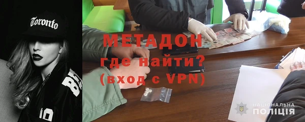 метадон Бронницы
