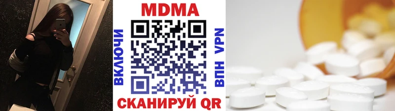 Купить  Гвардейск  MDMA crystal 