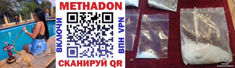 Метадон кристалл  Купить  Гвардейск 